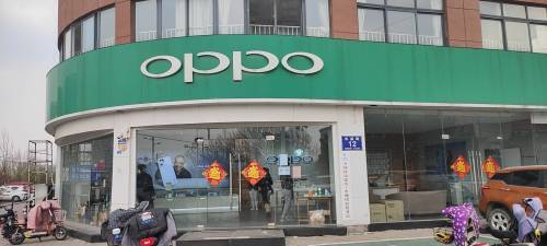 OPPO官方授权体验店(济宁泗水县东盛路店)