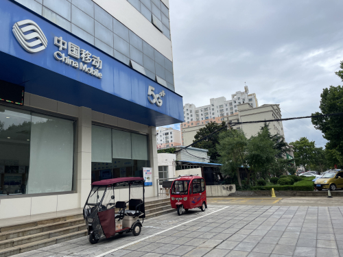 中国移动(泗水-中兴路移动营业厅)