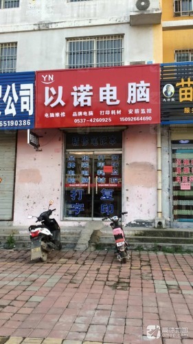 以诺电脑