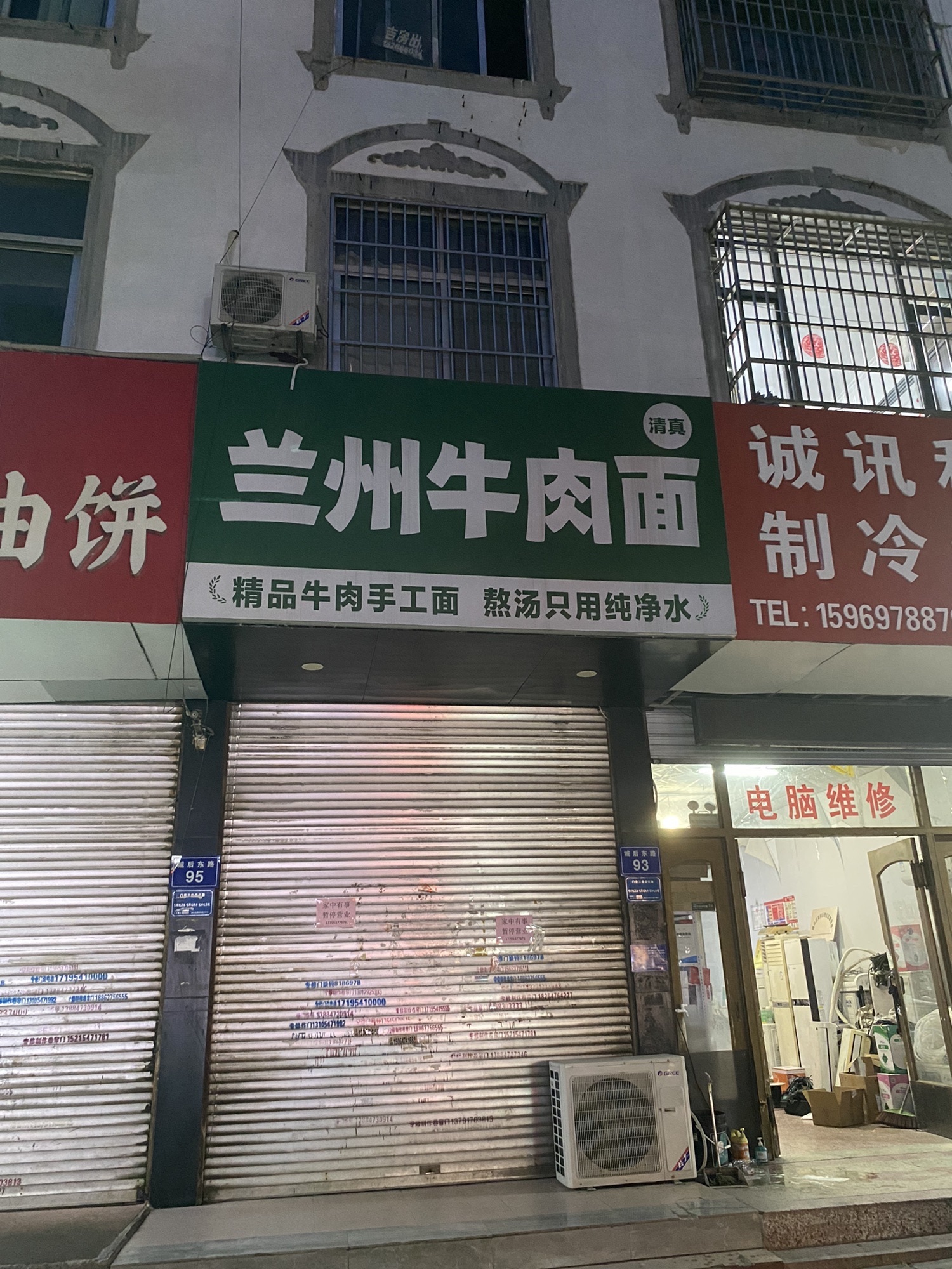 中国兰州牛肉面(城后路店)