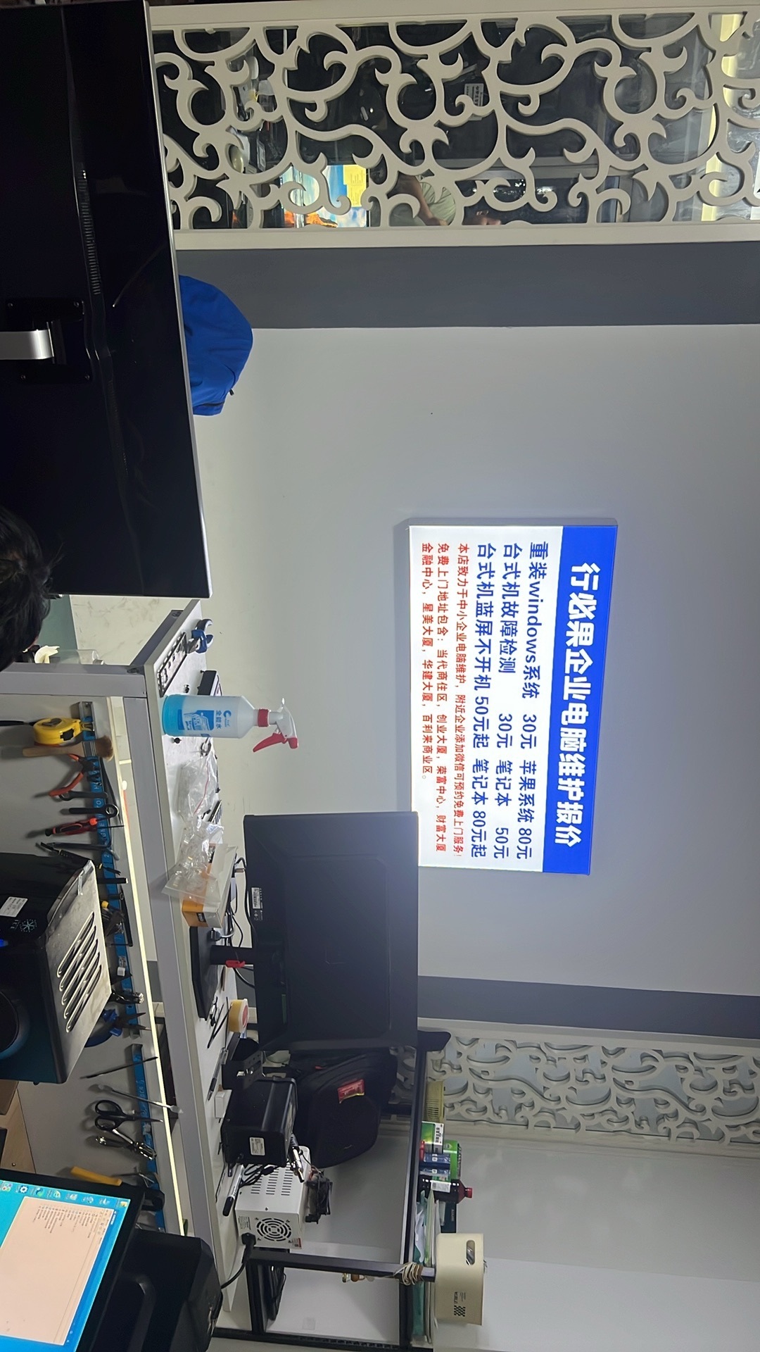 行必果企业电脑维护(当代店)