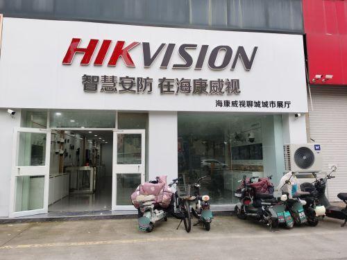 海康威视聊城城市展厅