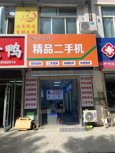 完美数码-精品二手机