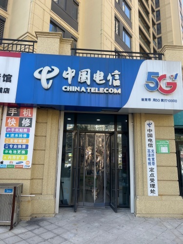 流量卡服务中心(中国电信百合新城厅)