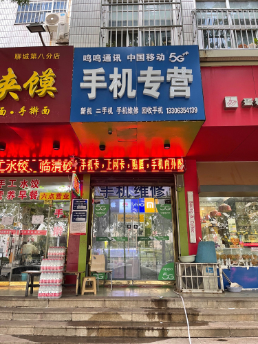 手机专营置换回收新机二手机