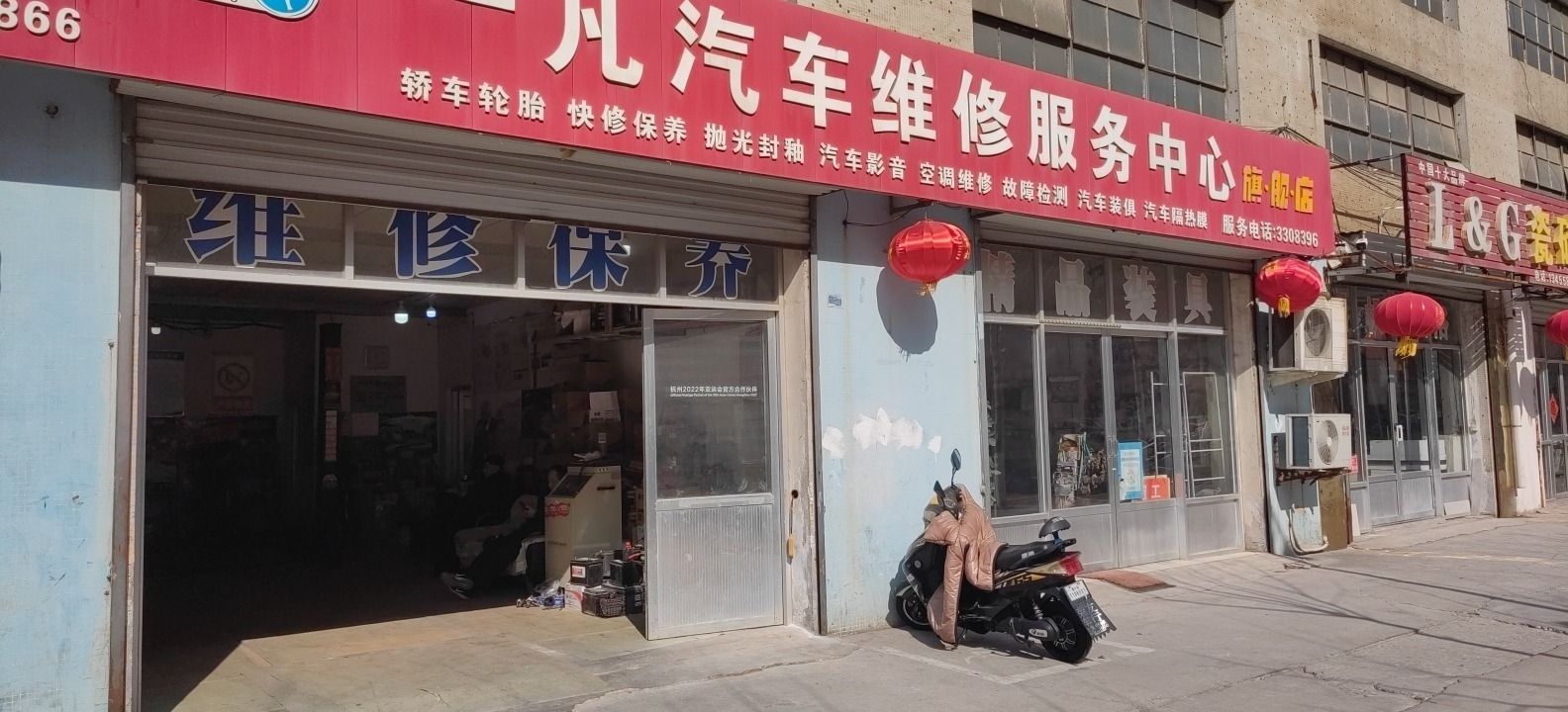 肥城市一凡汽车维修服务中心