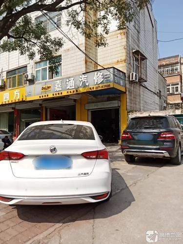 嘉通汽车维修服务