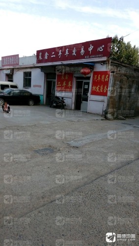 晨鑫二手车交易中心