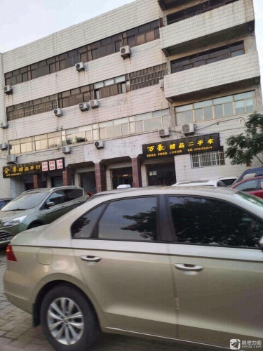 万豪精品二手车