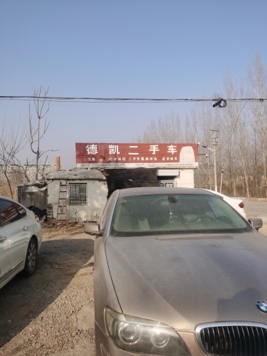 德凯二手车