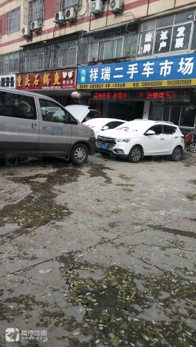 祥瑞二手车市场