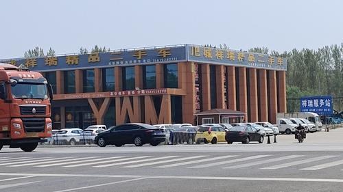 祥瑞二手车市场