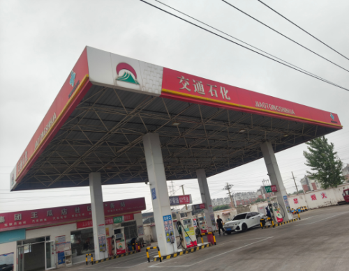 交通石化加油站