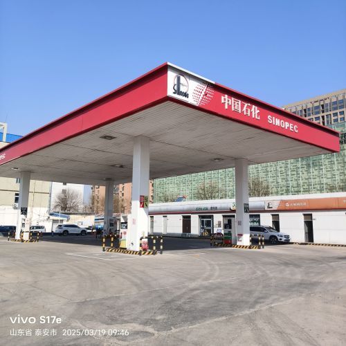 中国石化汽车站东加油站(泰安肥城2)