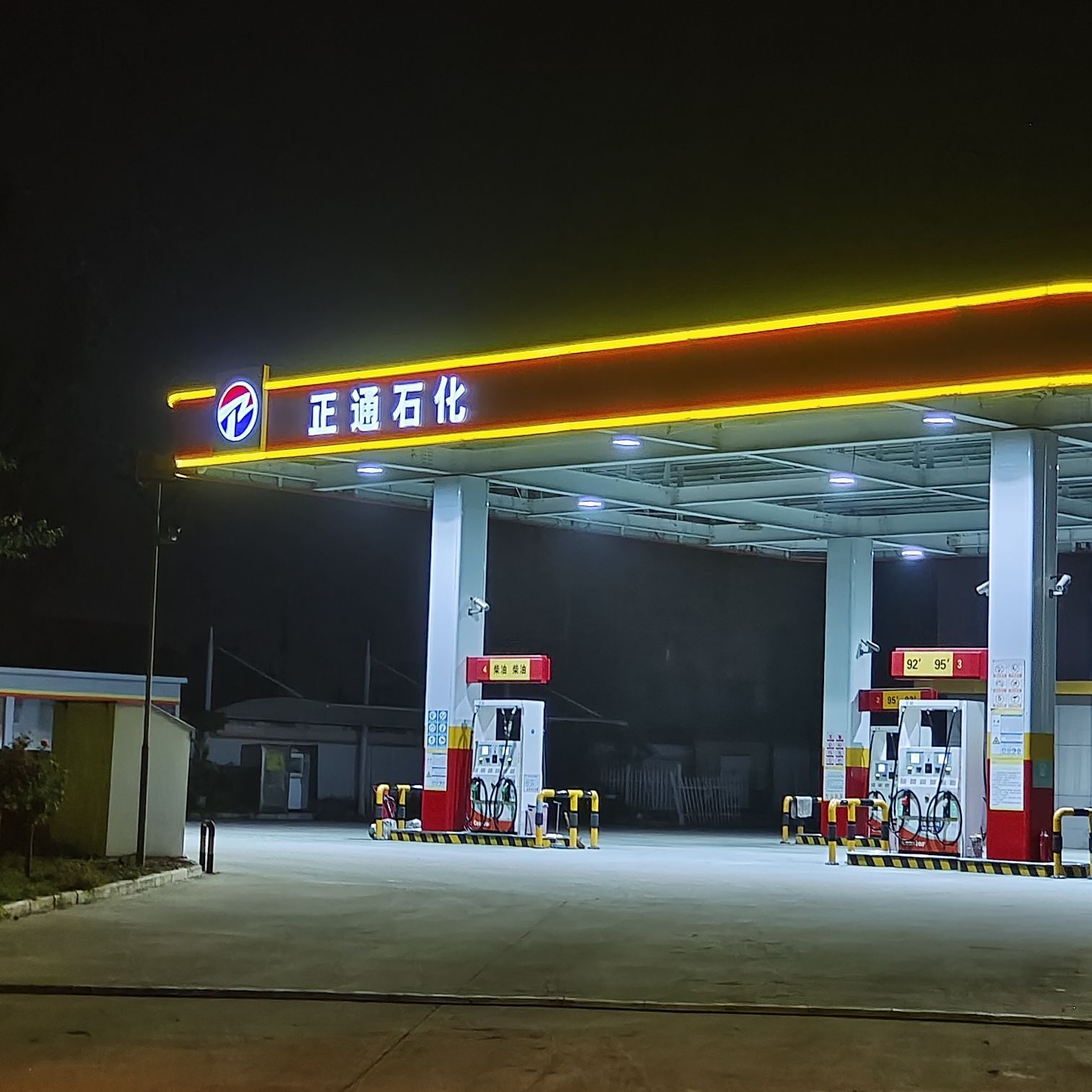 肥城市正通加油站