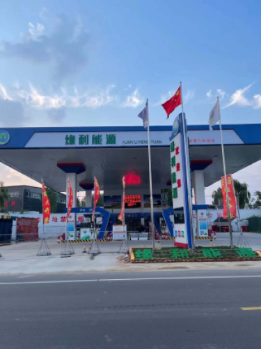 山东缘利能源肥城第六加油站