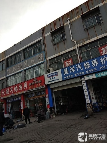 肥城昊洋汽修有限公司