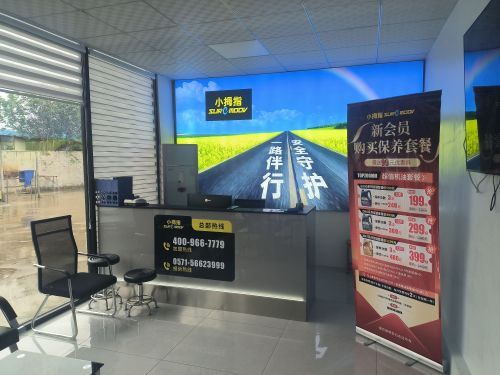 小拇指汽车快修工场店(亿嘉建材城店)