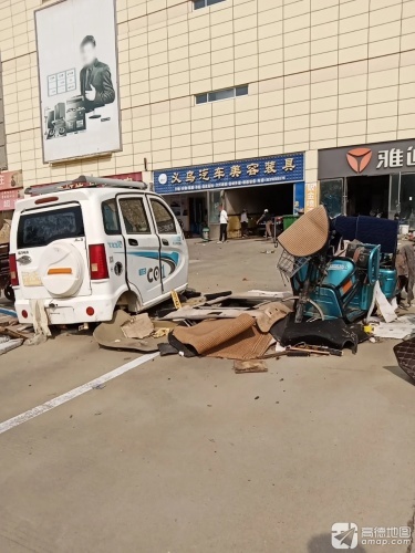 义乌汽车美容装具