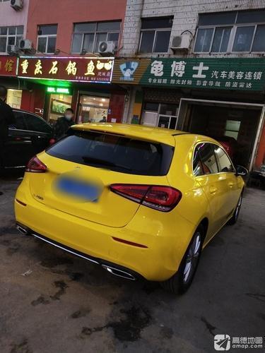 龟博士汽车美容(新成路店)