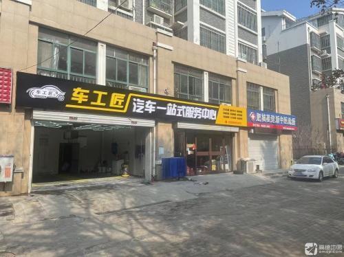 车工匠汽车一站式服务中心