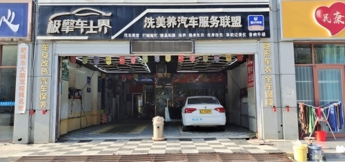 吾行养车