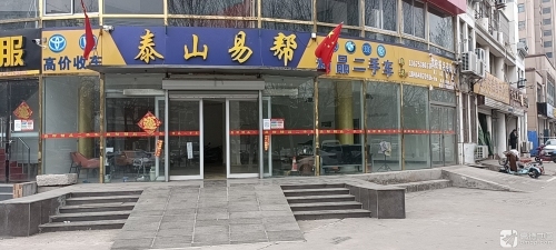 泰山易帮