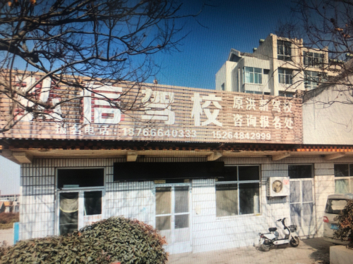 弘信驾校原洪新驾校咨询报名处(驾照.学车.AB证.c1c2)
