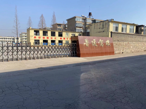 山东省肥城市鲁通驾驶员培训有限公司