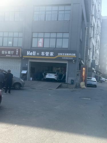 车管家