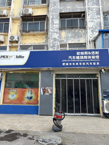 车来车旺汽车装具