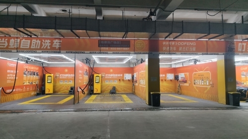 叮当蜂24H自助洗车(肥城格律诗广场店)