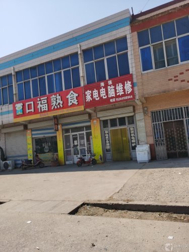 海强家电电脑维修