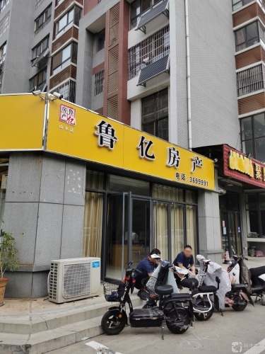 鲁亿房产(山水名园店)