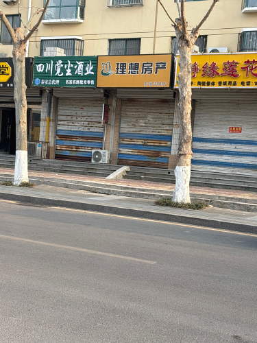 理想房产(东悦华庭店)