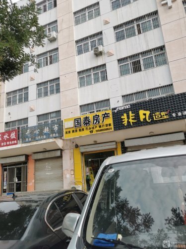国泰房产(新城路店)