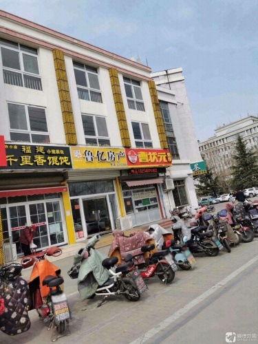 鲁亿房产
