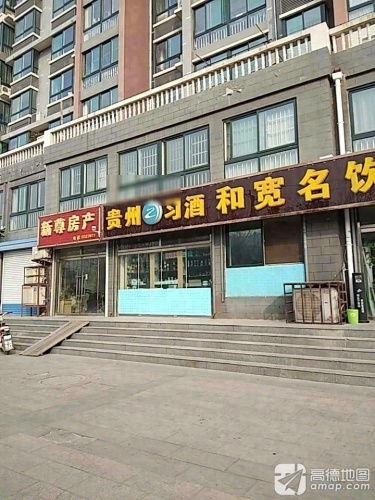 新尊房产