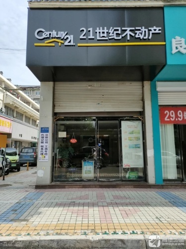 21世纪不动产(来鹤商城店)