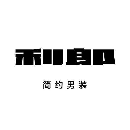 LILANZ利郎(太白中路专卖店)