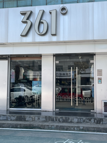 361度(安居店)