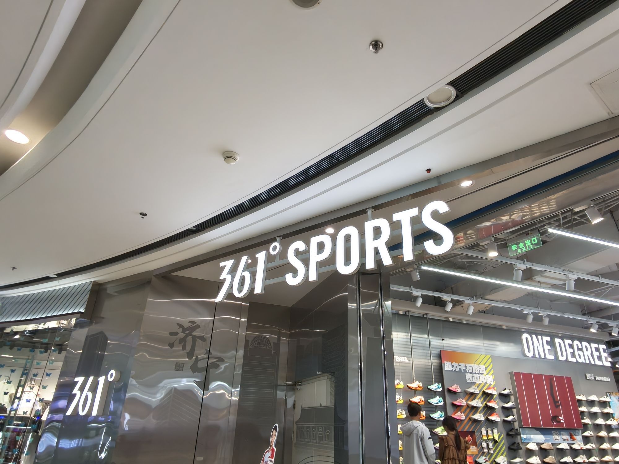 361°(万达广场店)
