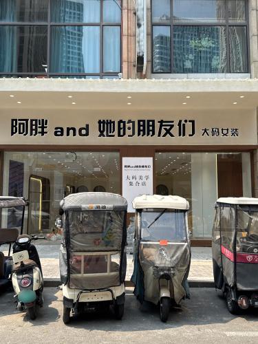 阿胖and她的朋友们大码女装