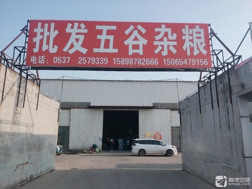 济宁市五谷杂粮批发市场