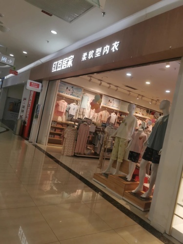 红豆居家(太白商业广场店)