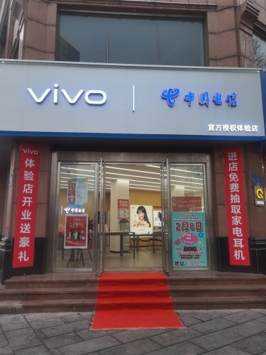 vivo官方授权体验店(太白商业广场店)