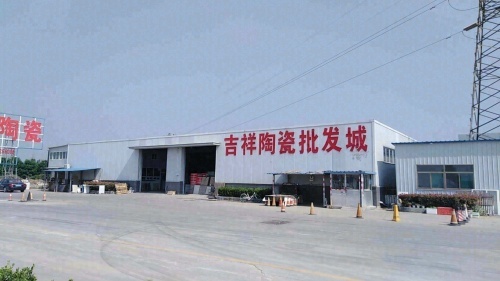 吉祥陶瓷批发城
