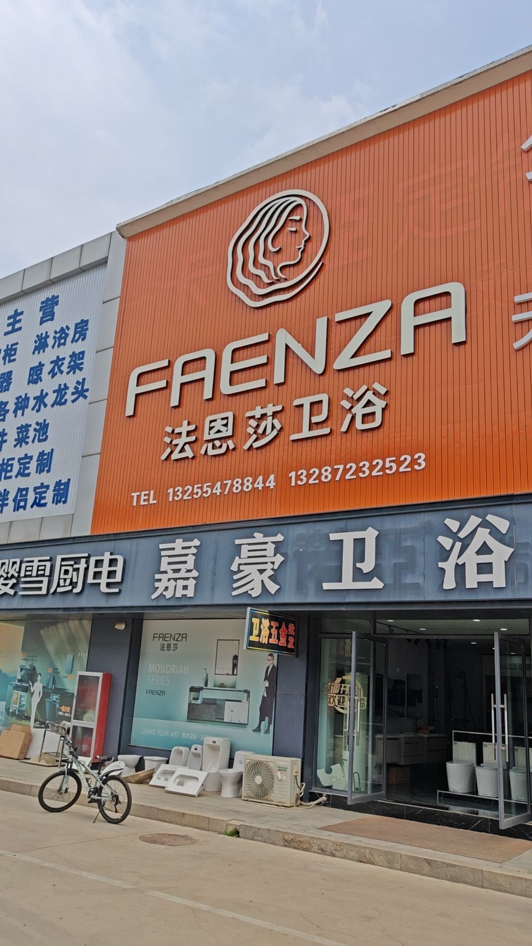 法恩莎卫浴