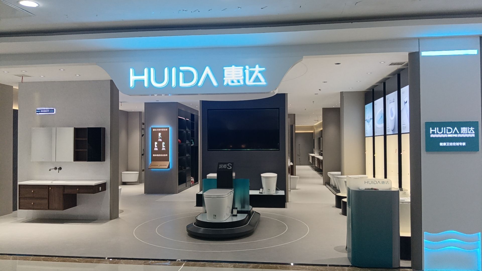 惠达卫浴金宇直营店