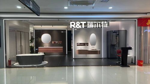 瑞尔特卫浴(济宁金宇店)
